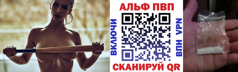 A-PVP Соль Абдулино