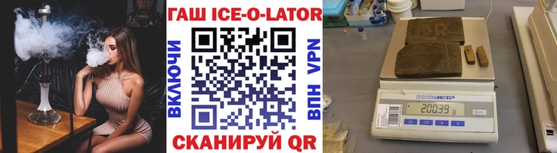 мега ссылки  купить наркоту  Абдулино  ГАШ Ice-O-Lator 