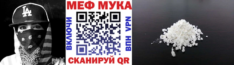 Мефедрон mephedrone  закладки  Абдулино 