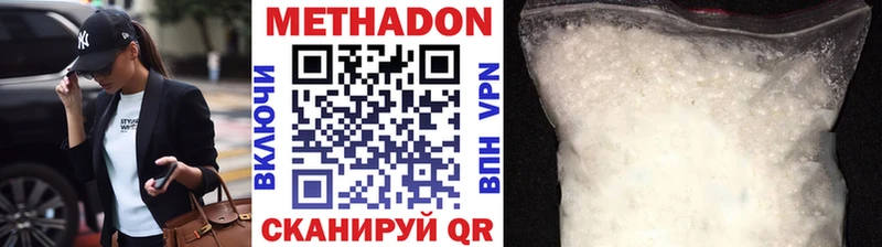 МЕТАДОН белоснежный  Абдулино 