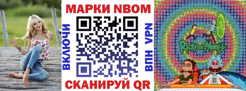 Наркотические марки 1,8мг Абдулино